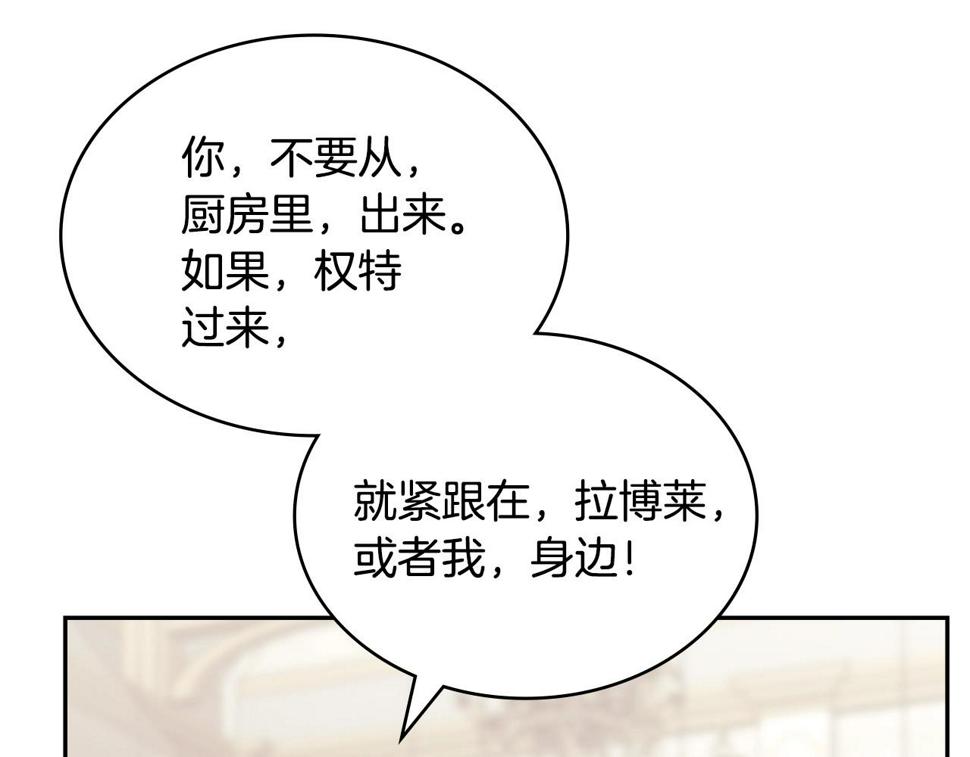第39话 疯狂作死46