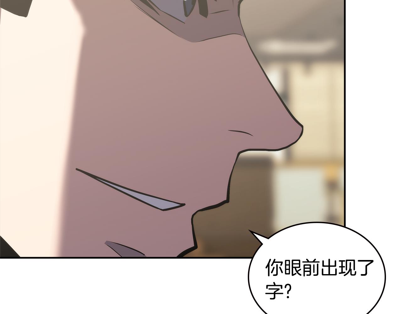 第2话 暗中较量145