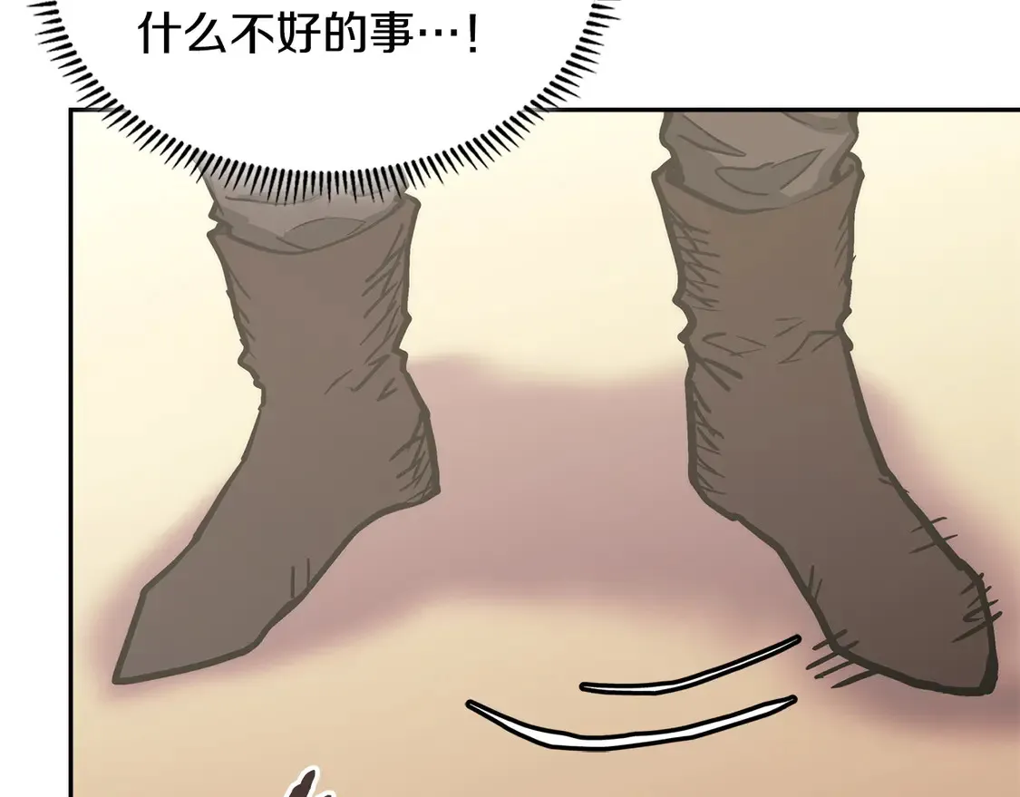 第40话 突发情况149