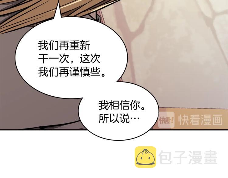 第4季第47话 B计划3