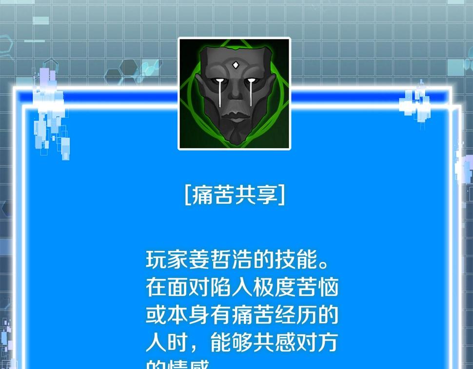 第42话 限制25