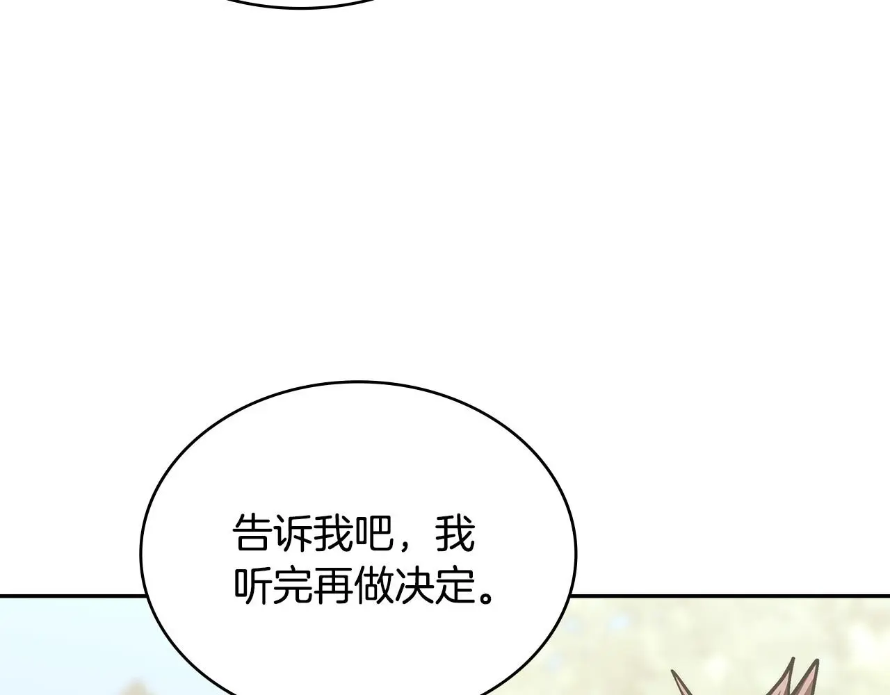 第16话 坦白104