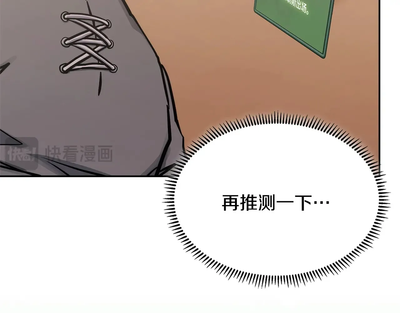 第41话 她真正的目的96