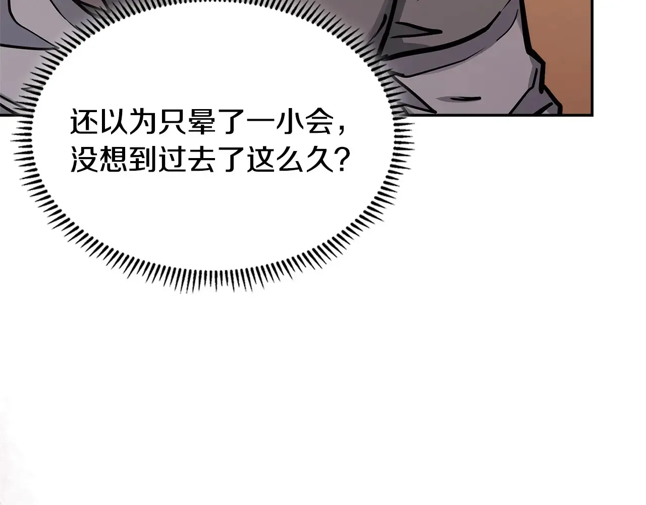第41话 她真正的目的39