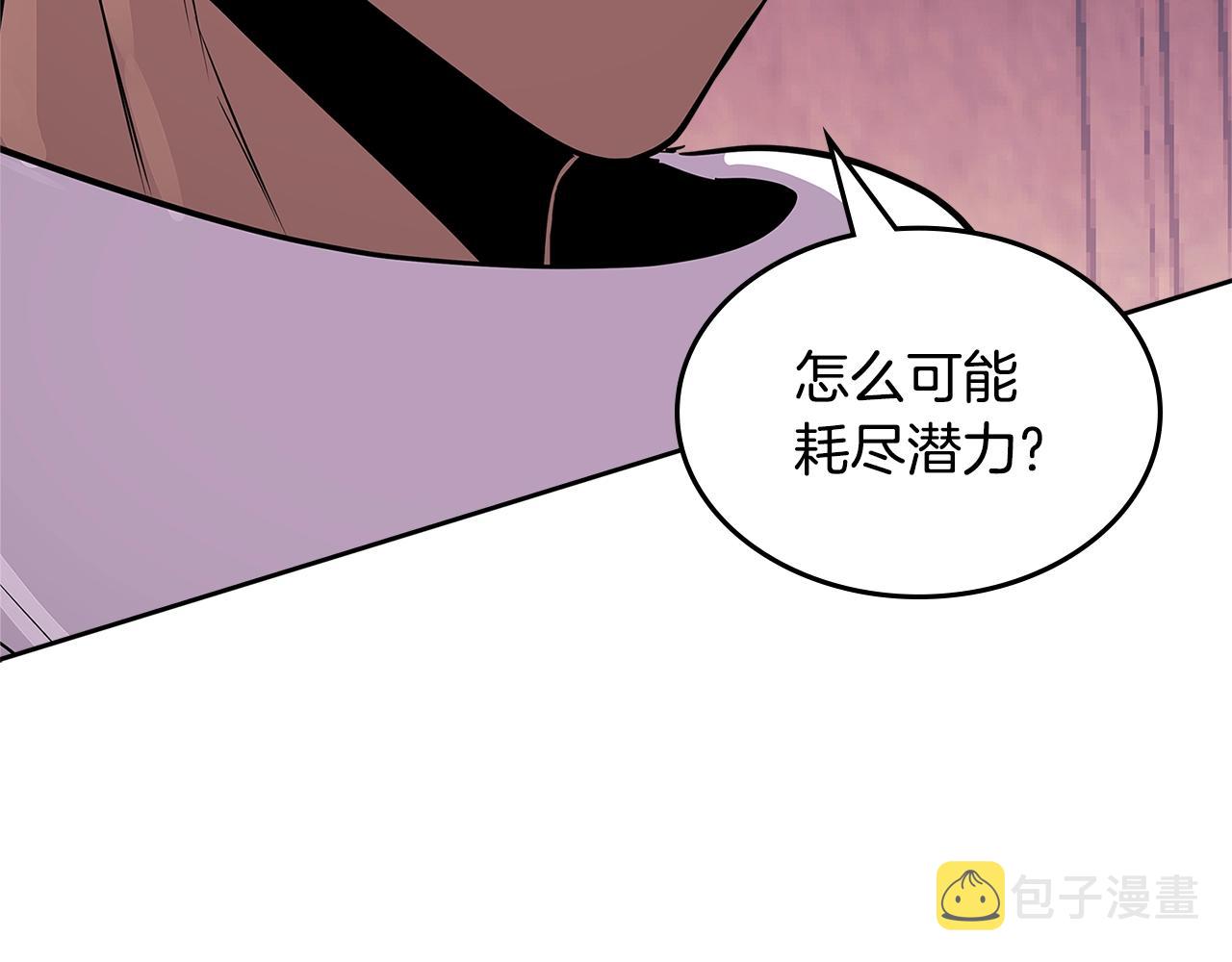 第3季第8话 老哥稳71