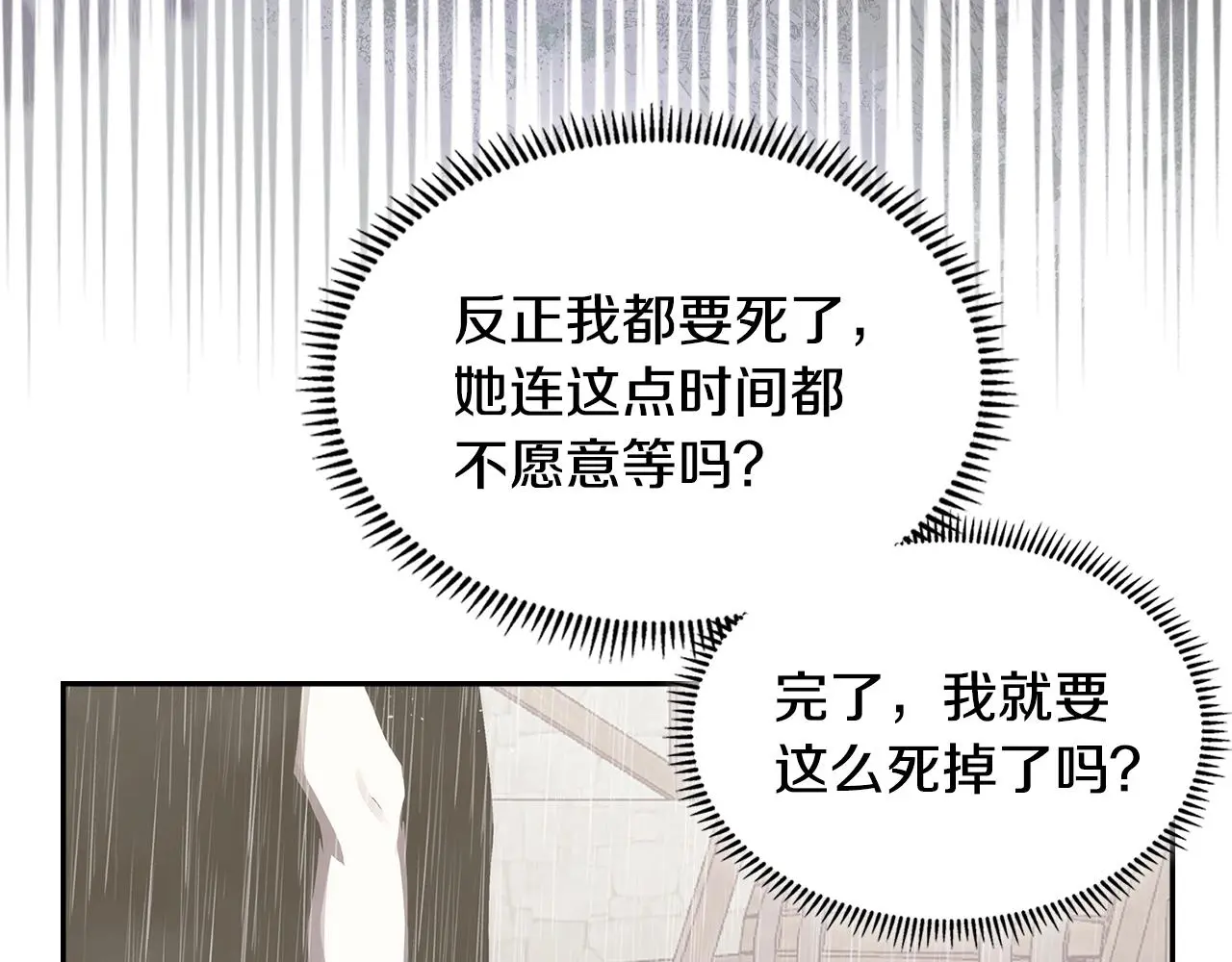 第9话 情报76