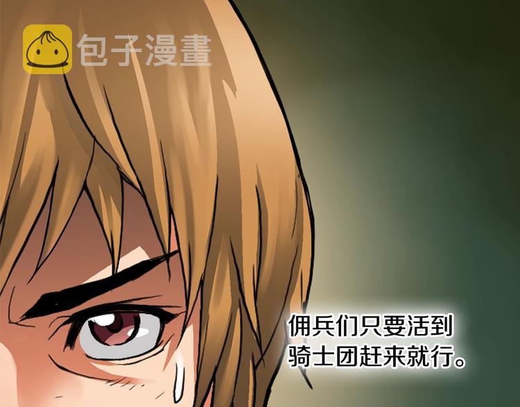 第2话 这个战场是真实的！46