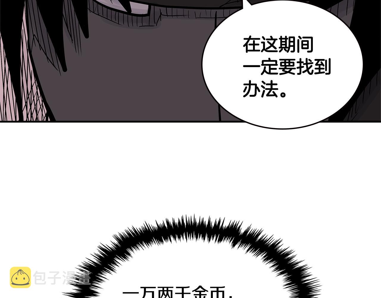 第4季第25话 C级佣兵团165
