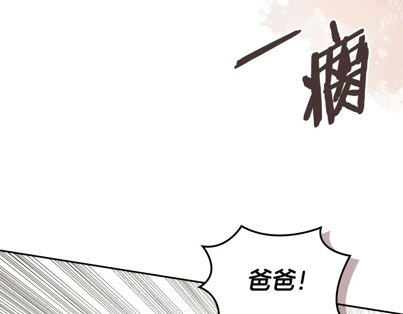 第10话 那个金发男人153