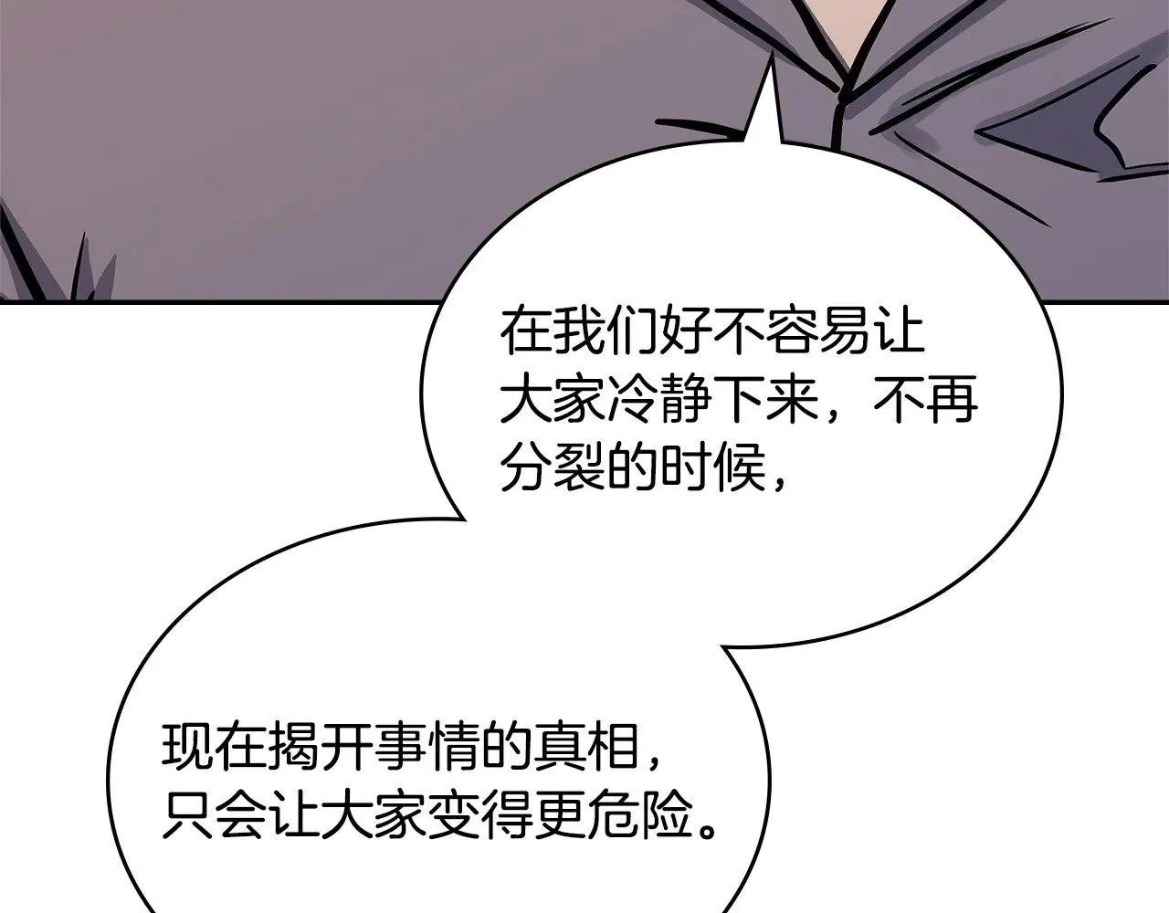 第52话 深意111