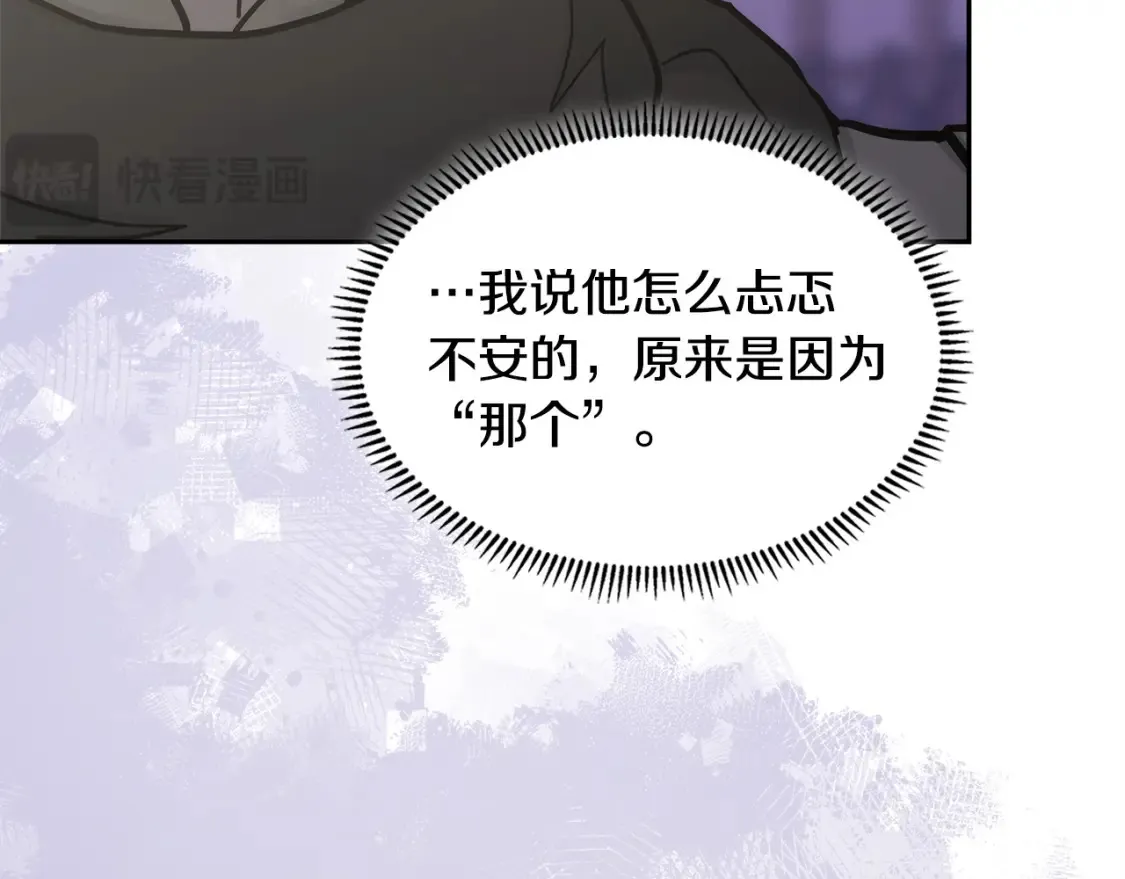 第33话 互相成就79