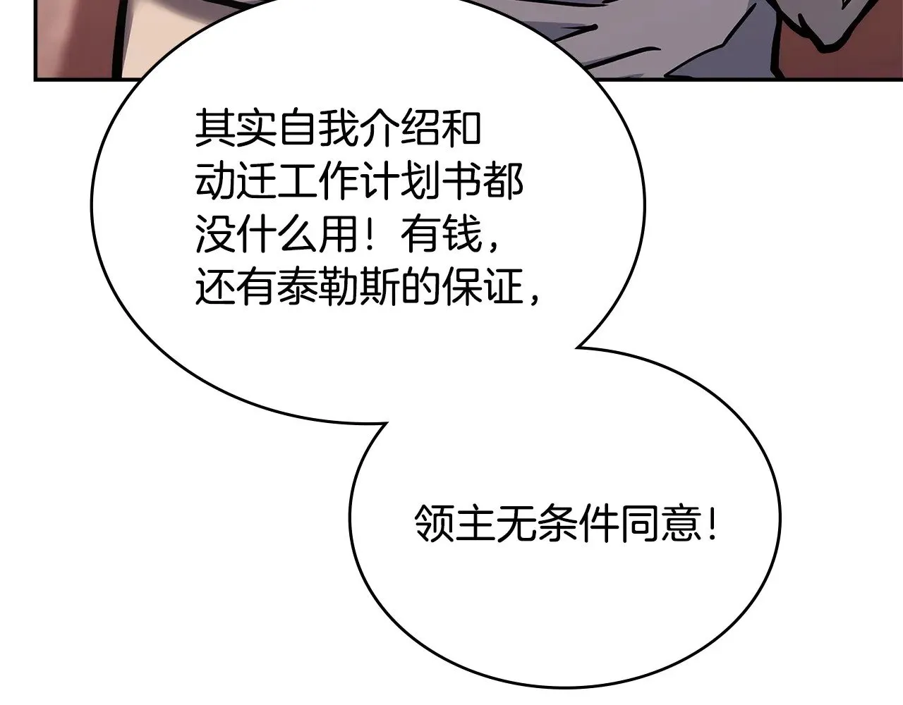 第51话 共同前往96