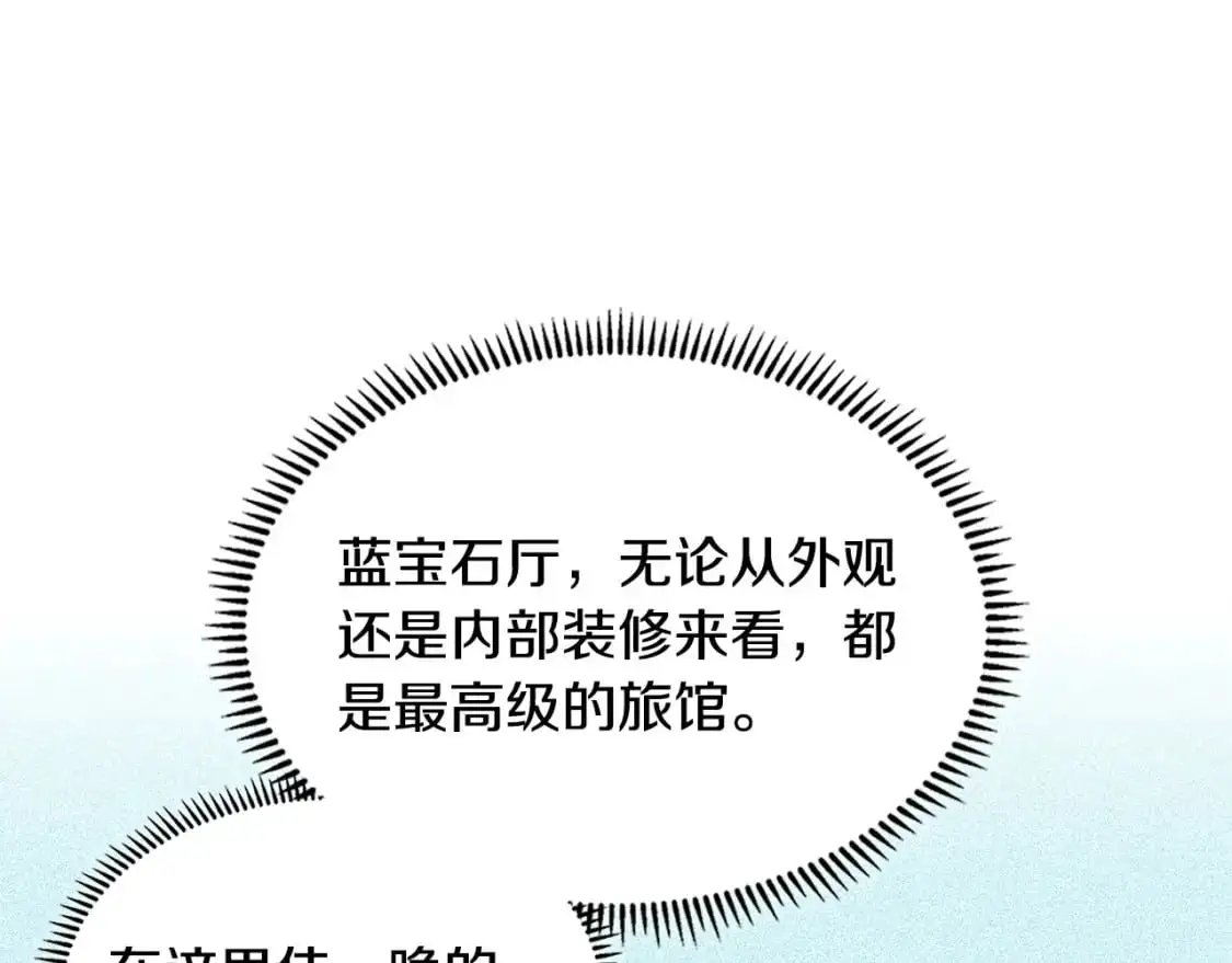 第21话 不该是这样！82