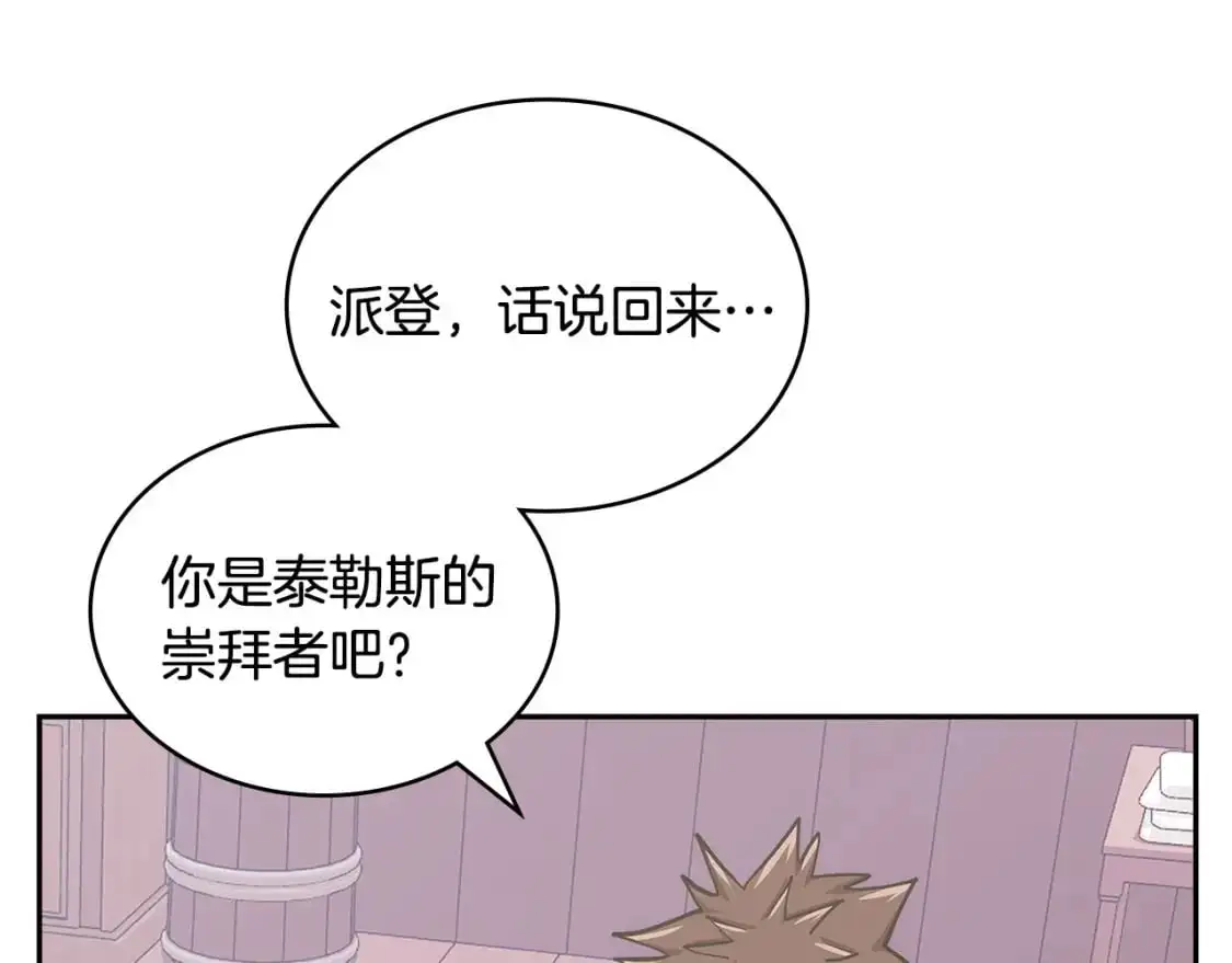 第21话 不该是这样！89