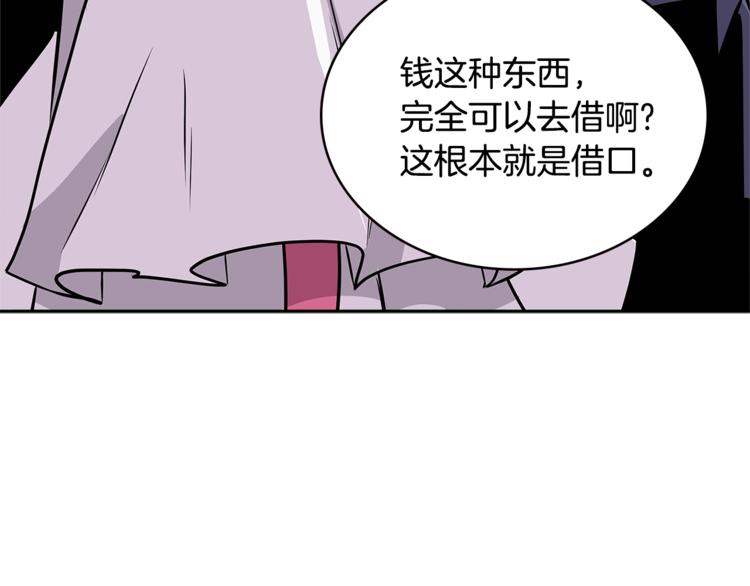 第4季第36话 面具77