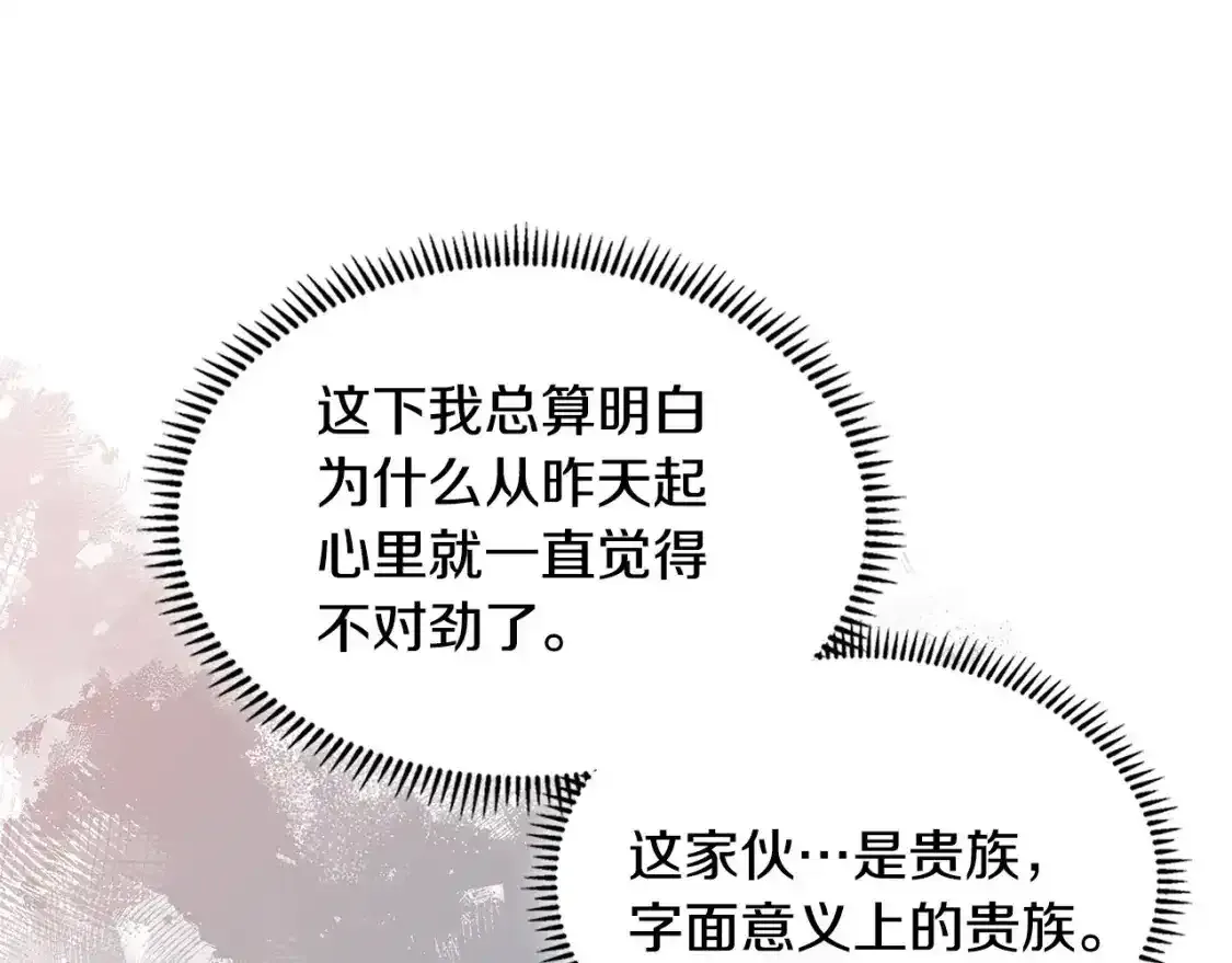 第25话 自私的人151
