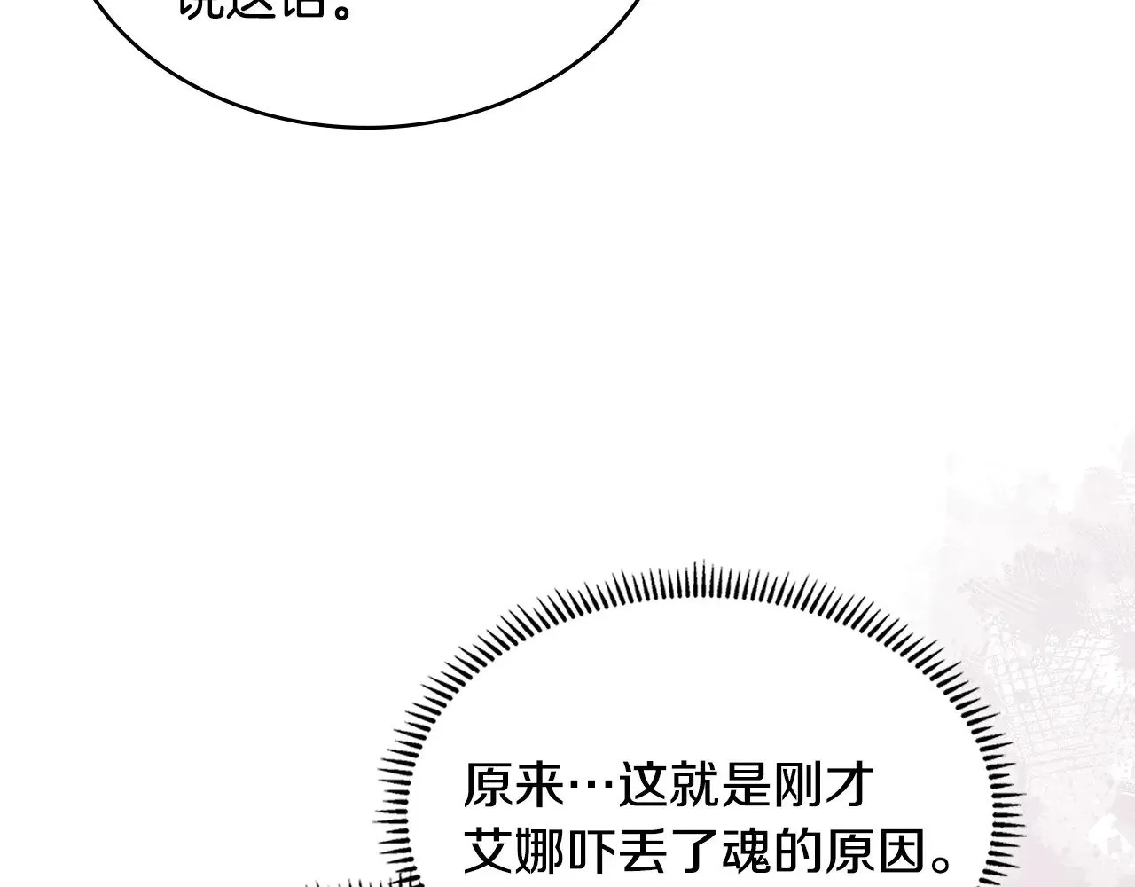 第47话 努力解开心结100