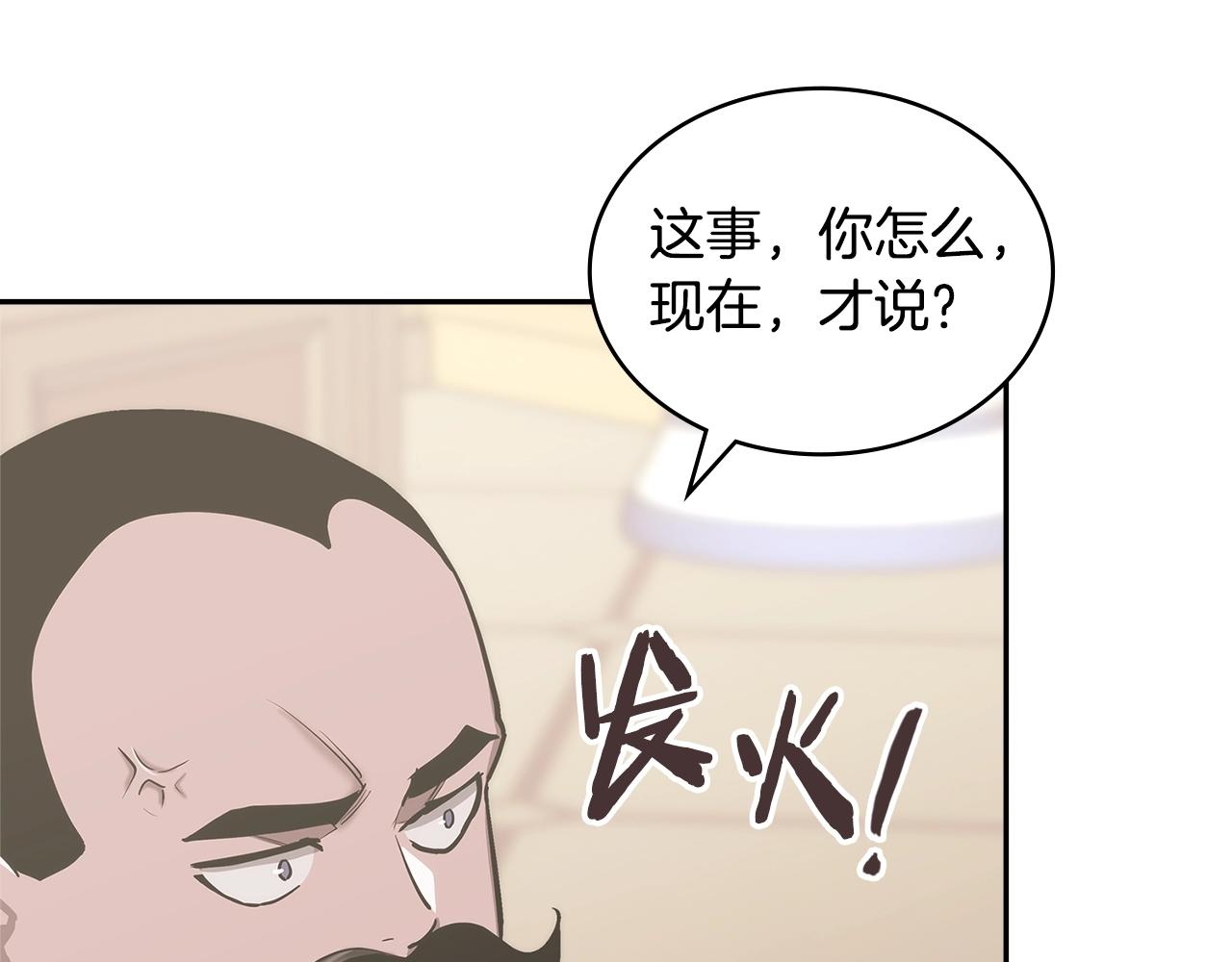 第32话 成功的美食146