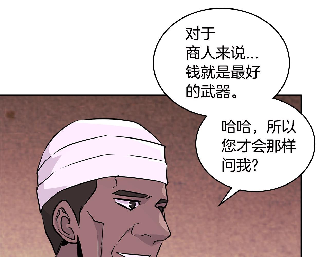 第3季第7话 犯罪97