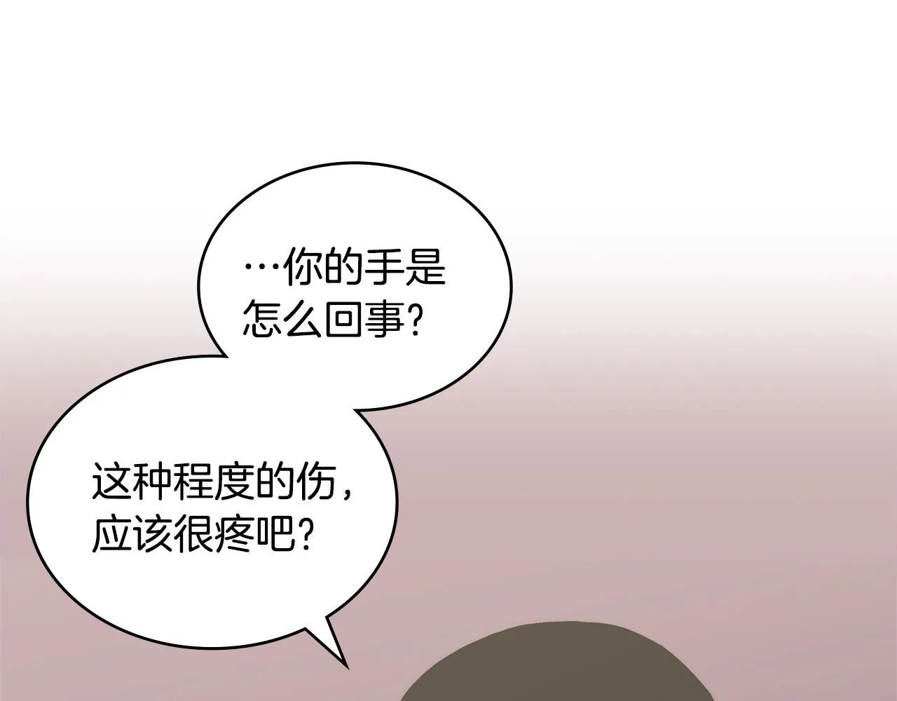 第3话 心上人25