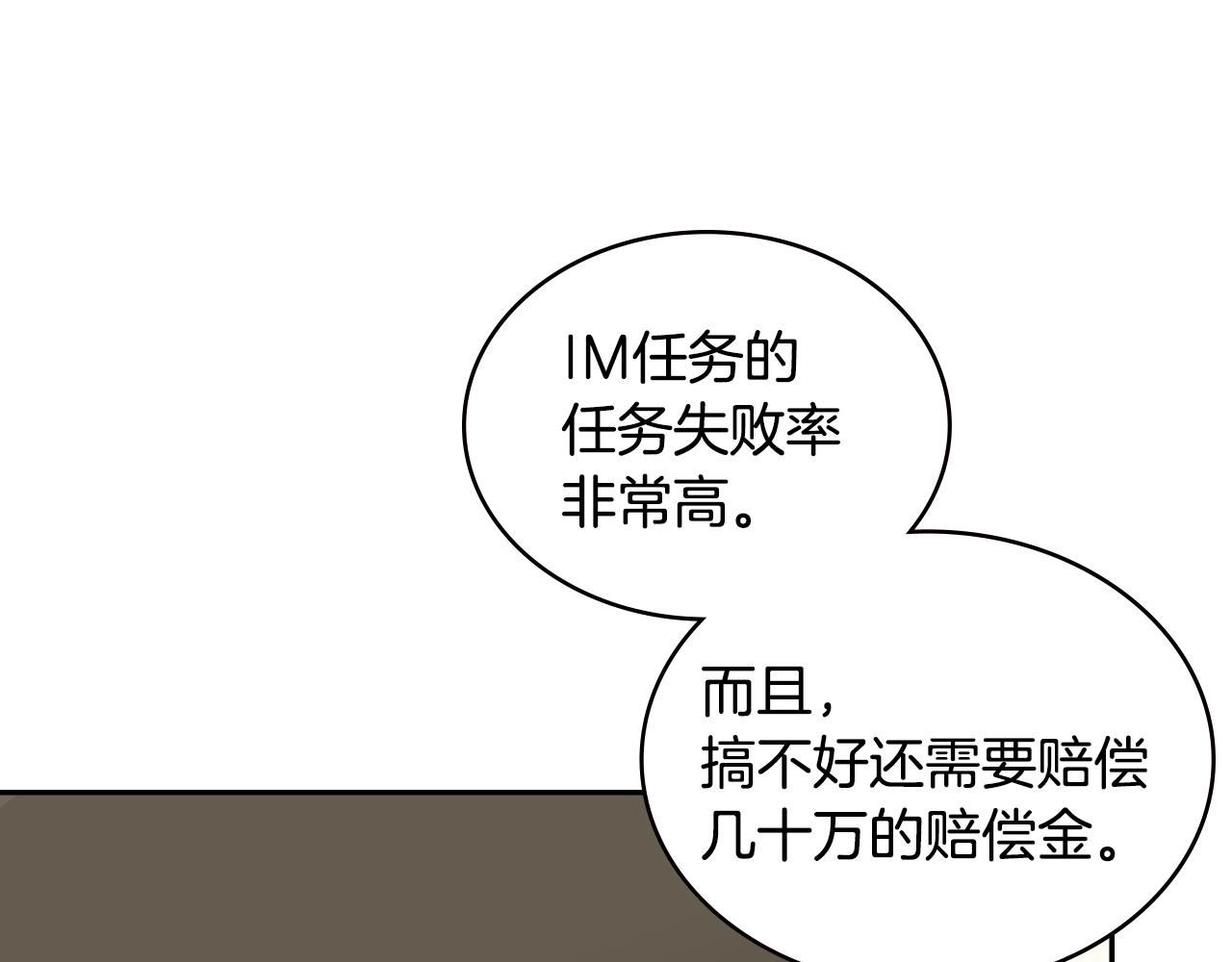 第2话 暗中较量0