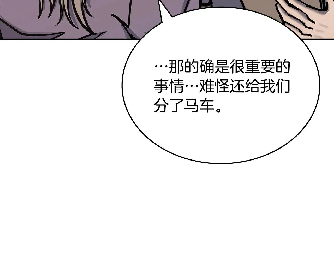 第51话 共同前往81