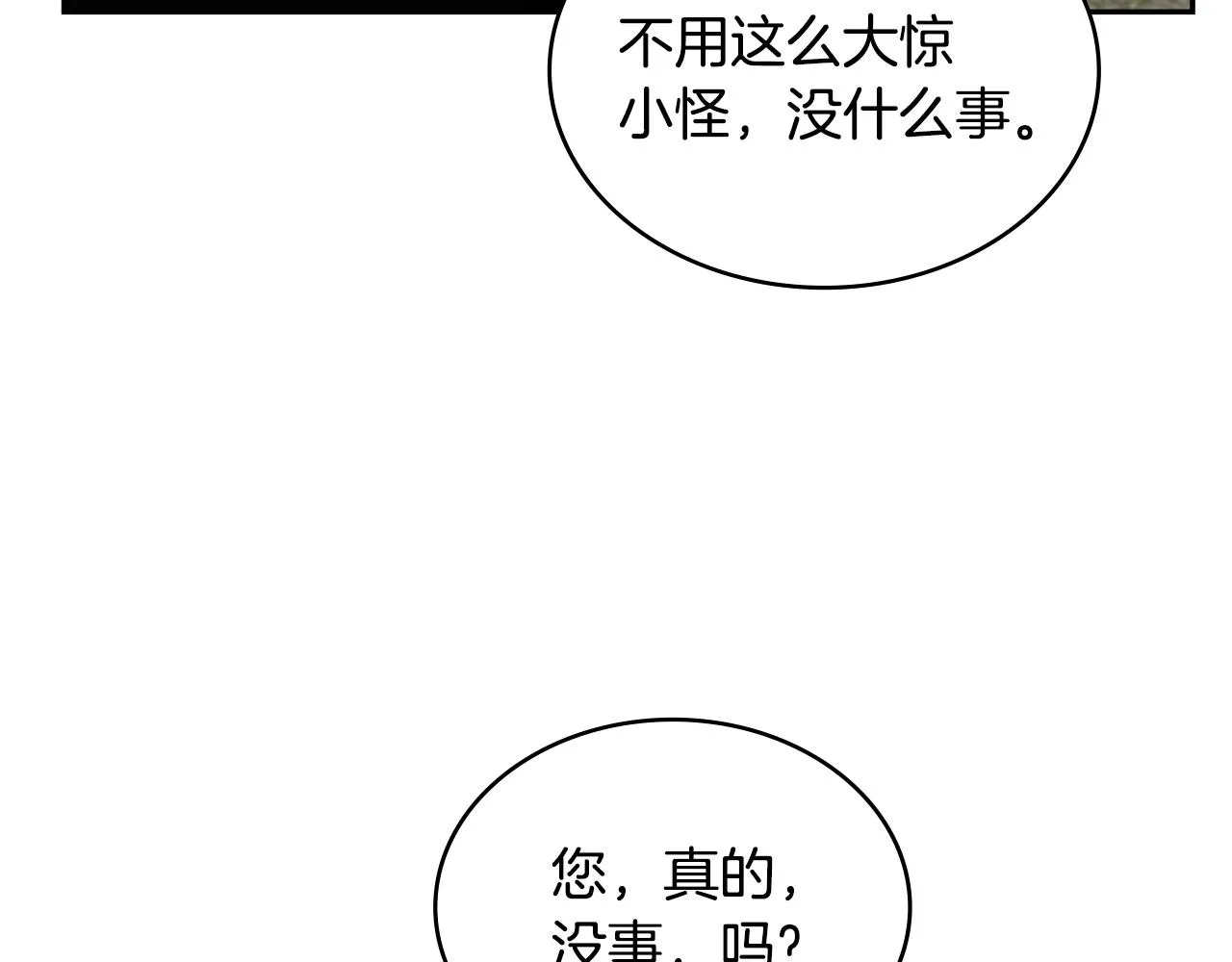 第48话 情侣粉碎大师141