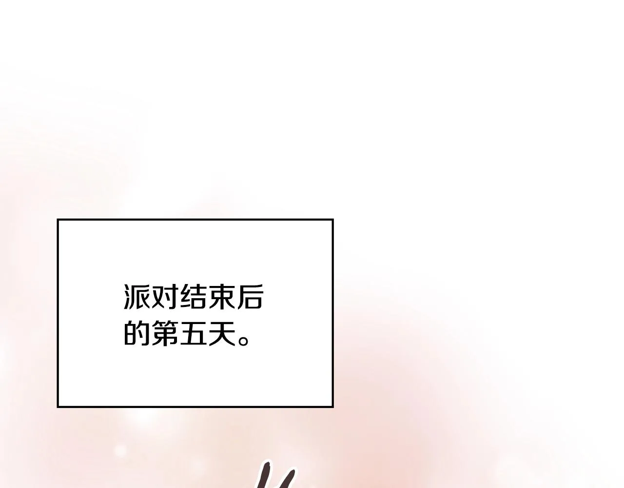 第46话 一会升一会降109