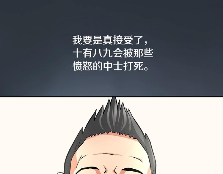 第3话 这个金币过于耀眼！84