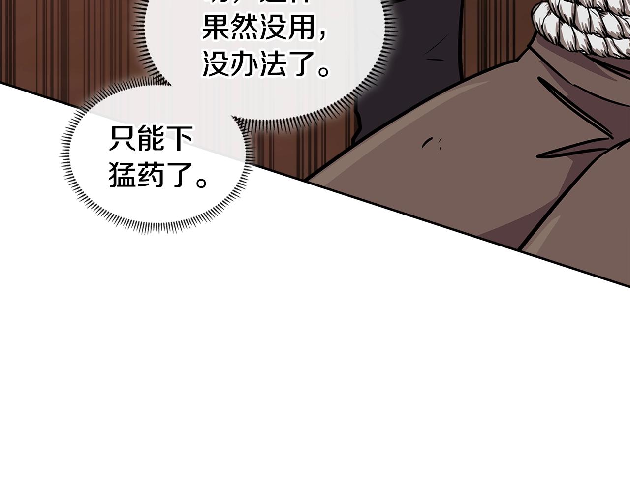 第4季第1话 曾经的佣兵团5