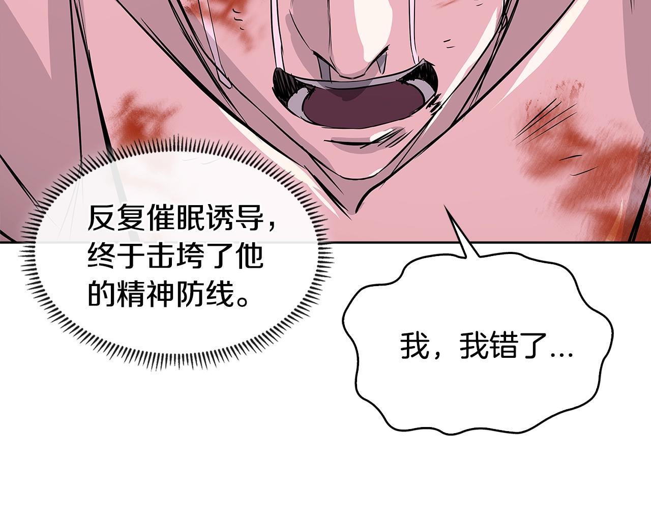 第2季第9话 恶魔9