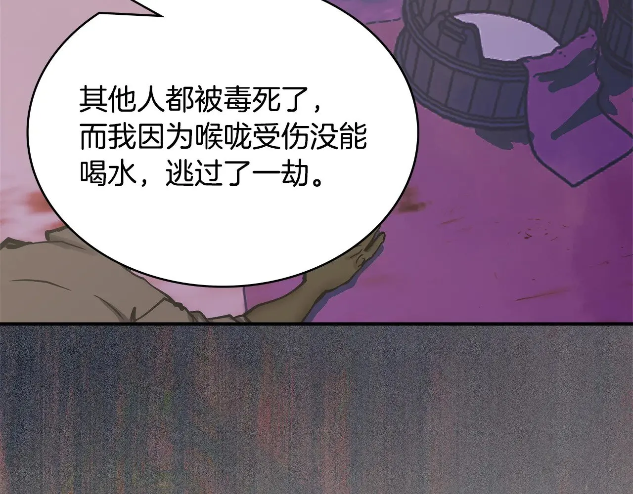 第44话 混混领主43