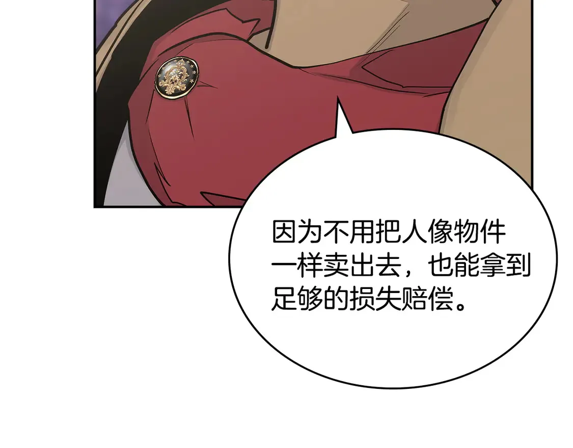 第35话 触发机关108