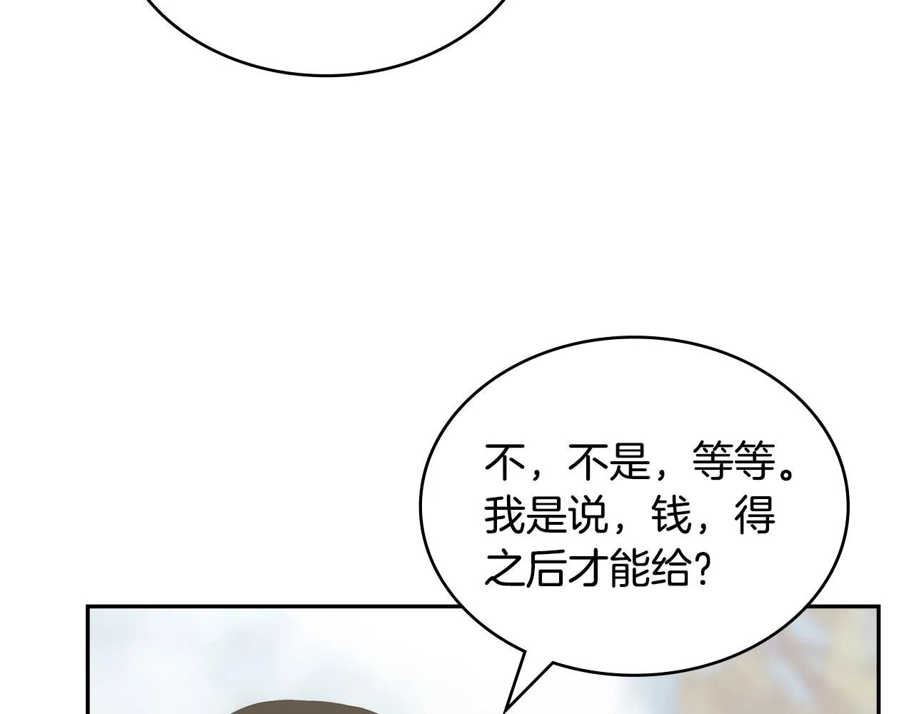 第46话 一会升一会降44