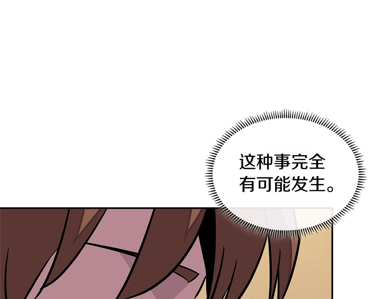 第3季第32话 我恋爱了？58