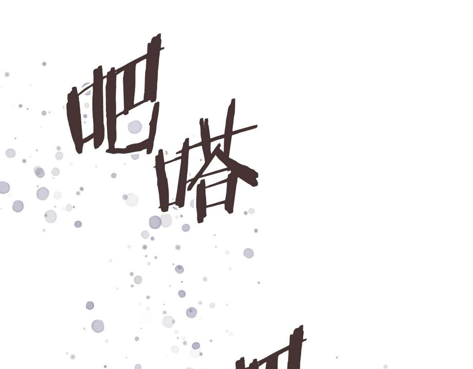 第36话 失败128