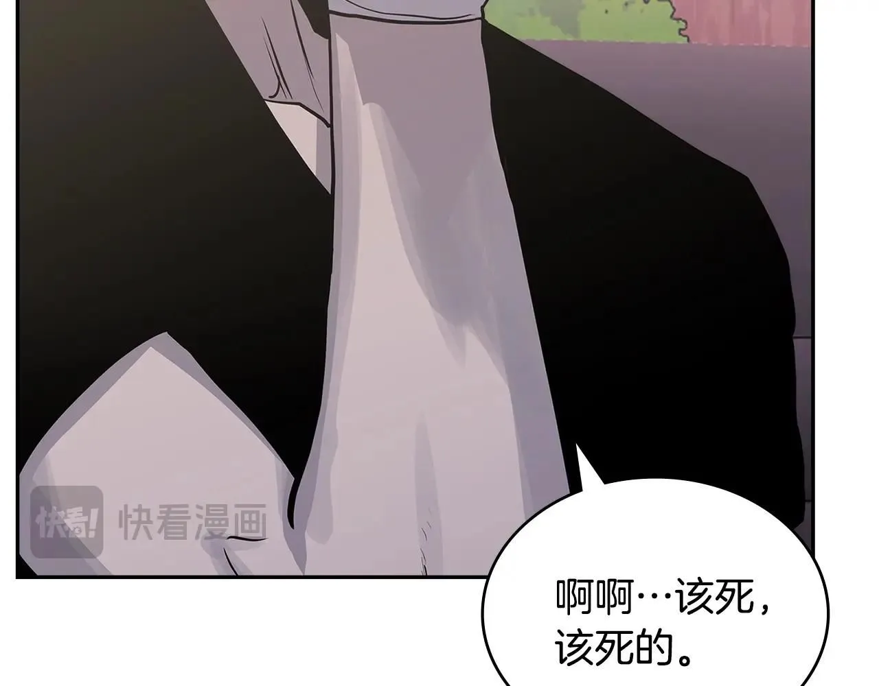第1话 堕落的玩家148