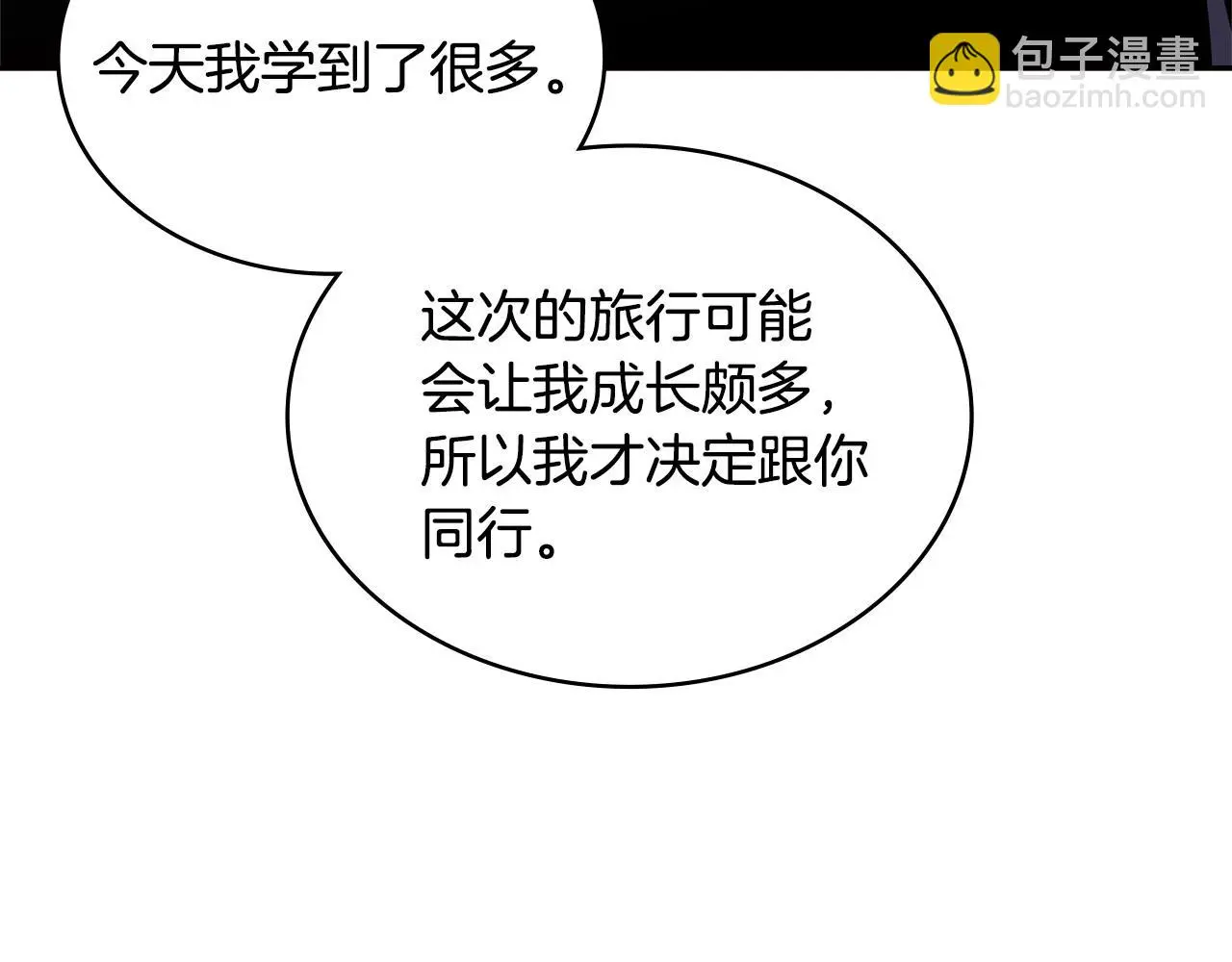 第16话 坦白211
