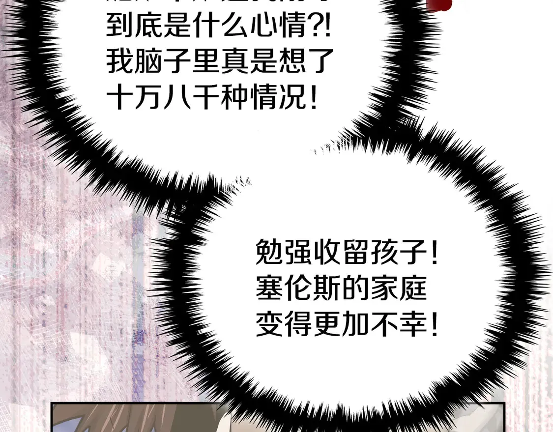 第34话 重建关系159