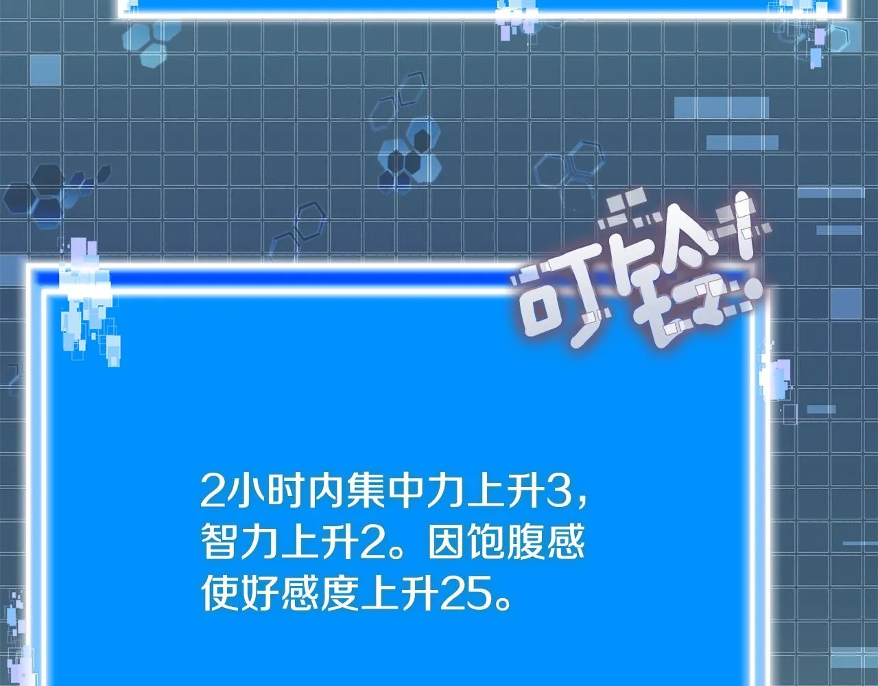第49话 破坏恋人大作战7