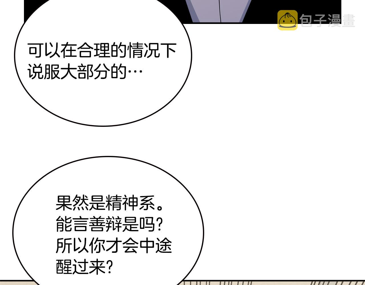 第3话 信息交换99