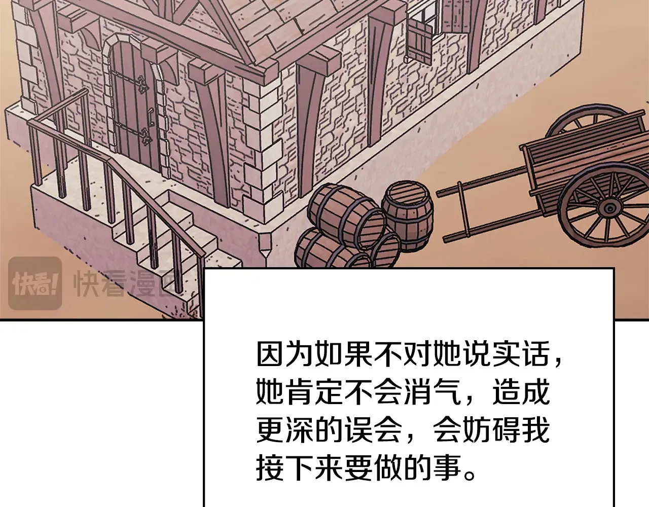 第41话 她真正的目的162
