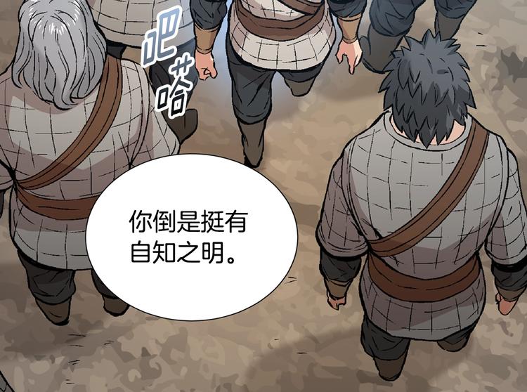 第3话 这个金币过于耀眼！81