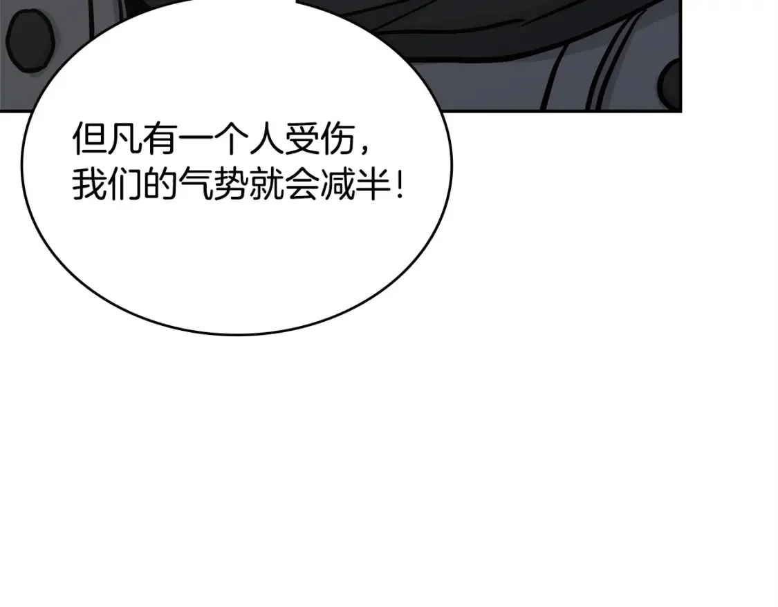 第29话 必经之路90