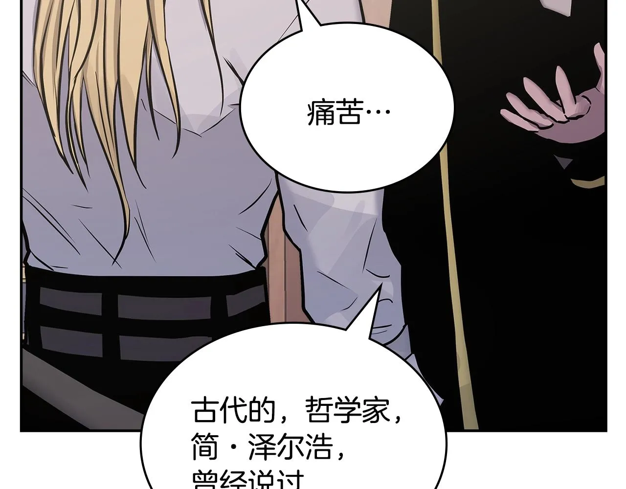 第47话 蛊惑人心39