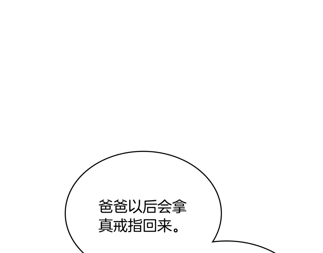 第39话 如何打动一个女人109