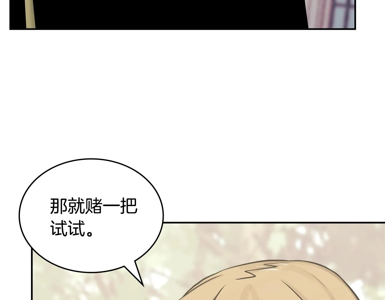 第51话 光彩照人185