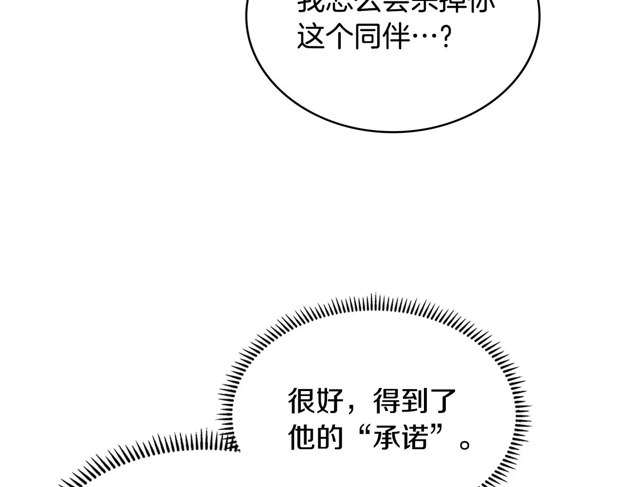 第53话 失忆？54