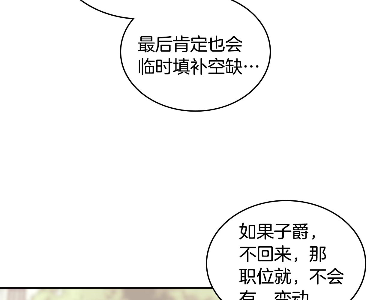 第32话 成功的美食81