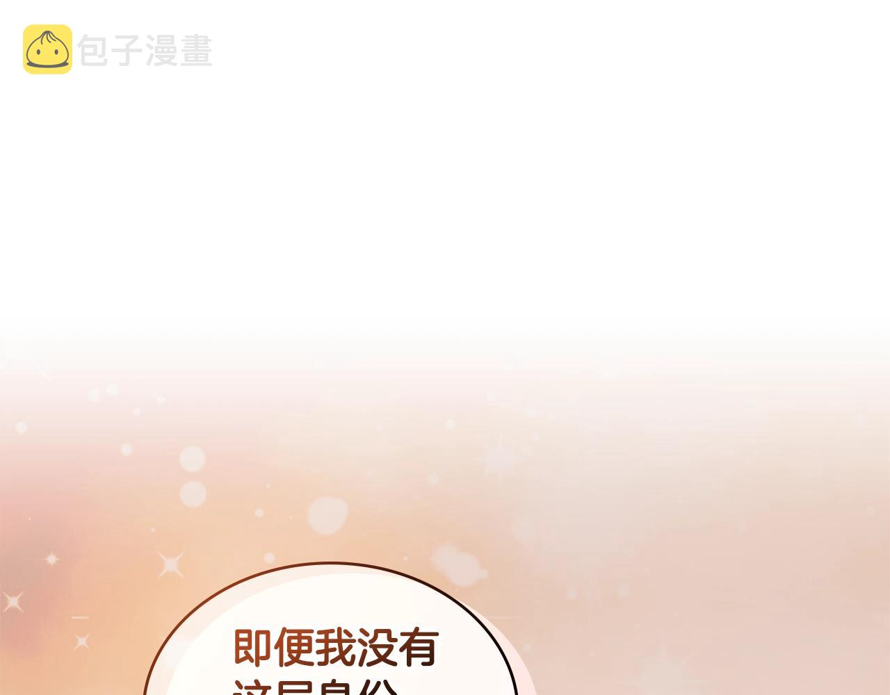 第27话 领主大人心动了99